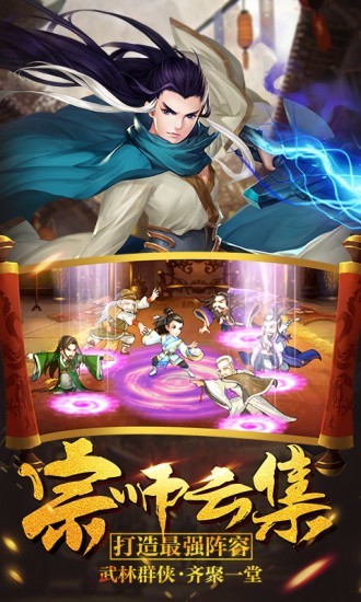 真江湖HD变态版手游
