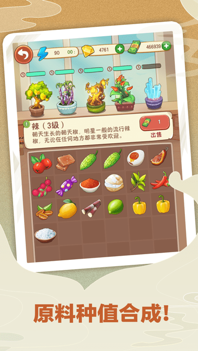 幸福路上的火锅店仓库手游