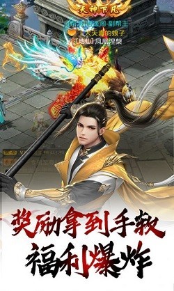 万灵仙主手游