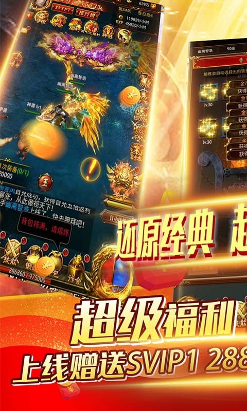 魔域迷宫手游