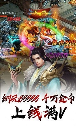 万灵仙主手游