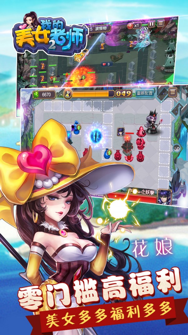 我的美丽公主房间手游