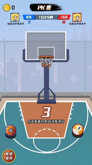 全民PK跑酷手游