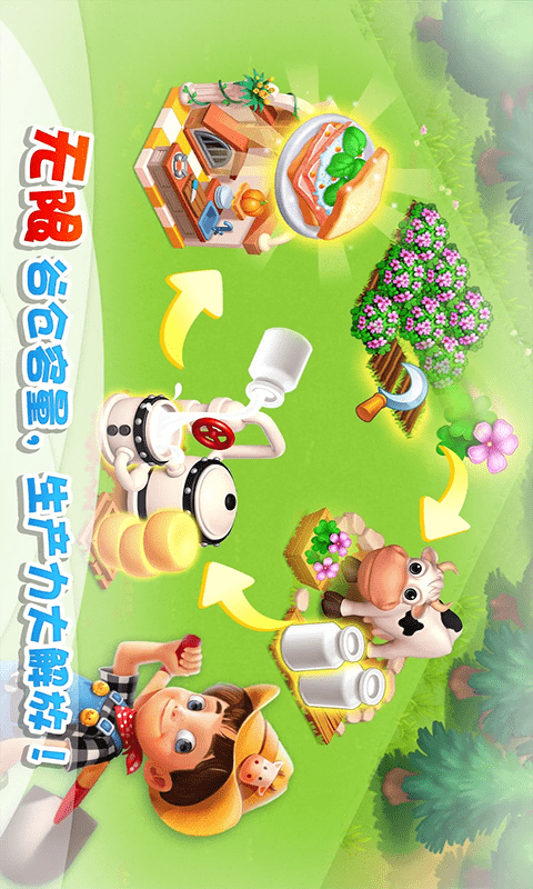 种菜模拟器手游