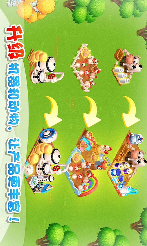 种菜模拟器手游