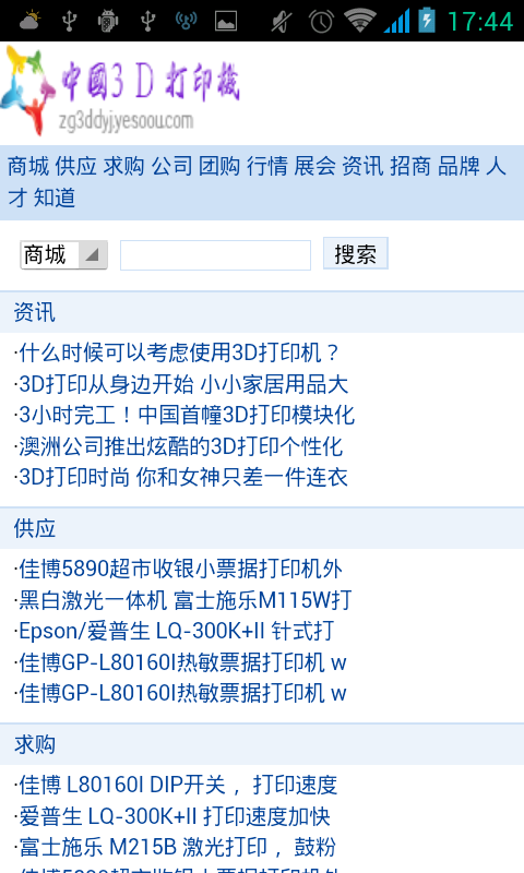 3D打印机模拟器手游