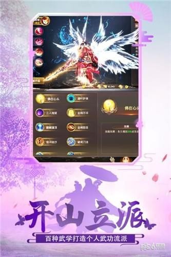 绝世武林约战3D手游