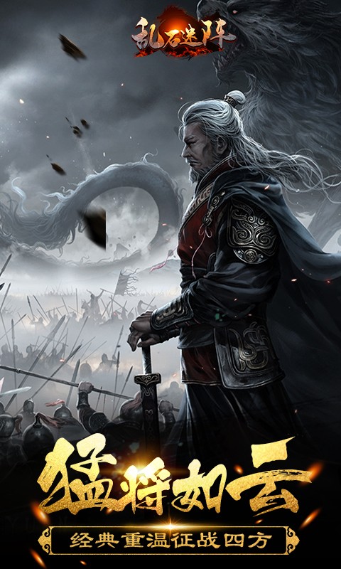 乱石迷阵商店版手游