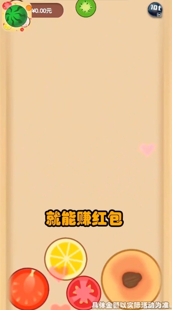 西瓜碰一碰手游