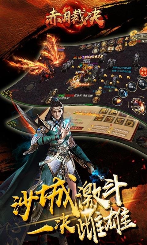 赤月裁决飞升版手游
