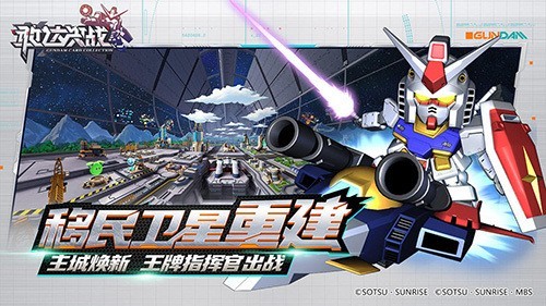 敢达争锋对决bt版手游