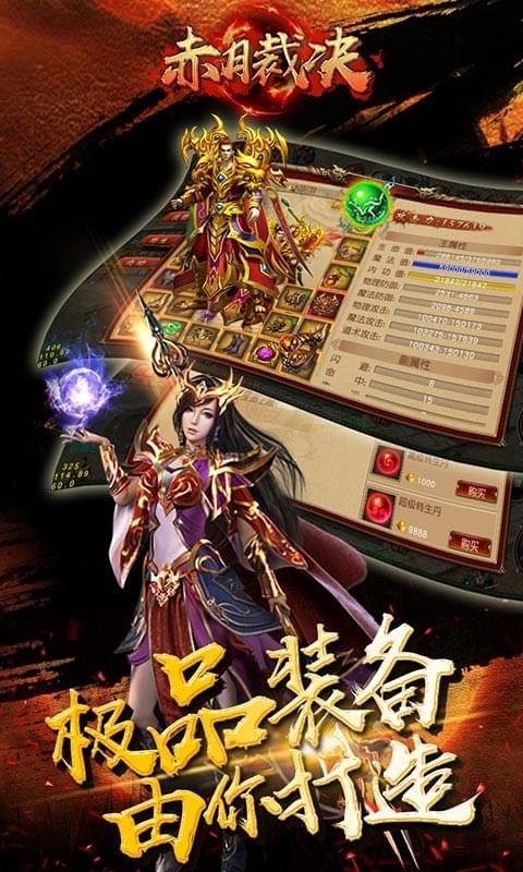 赤月裁决飞升版手游