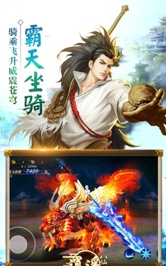逍遥八仙果盘版手游