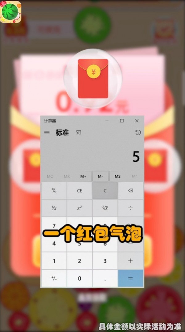 西瓜碰一碰手游
