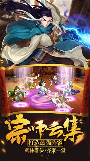 真江湖少年江湖令手游