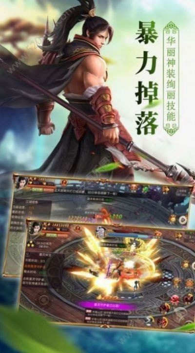 诛仙之梦幻手游
