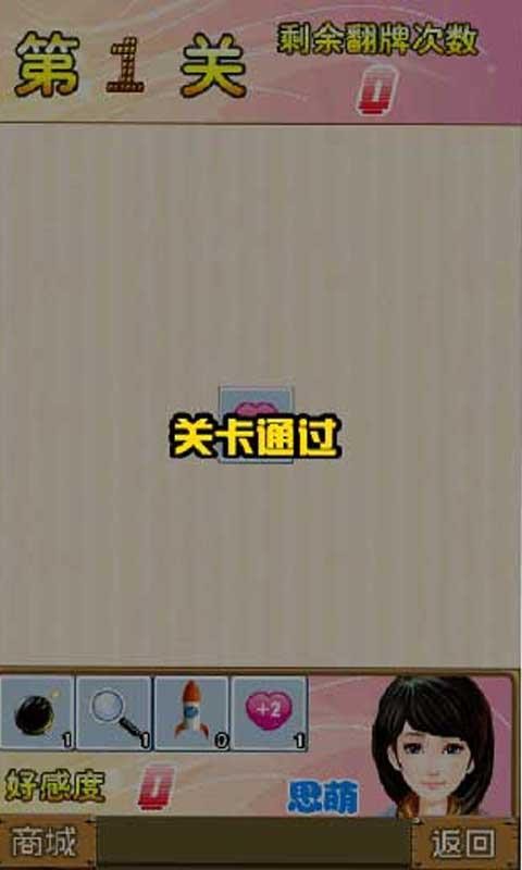 恋爱物语2015手游