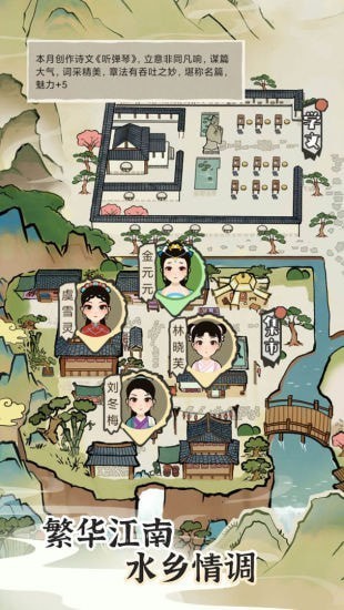 江南人生无限宝玉版手游