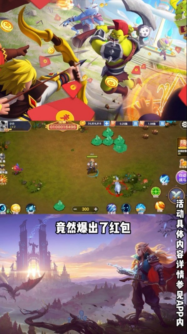 夺宝大作战手游