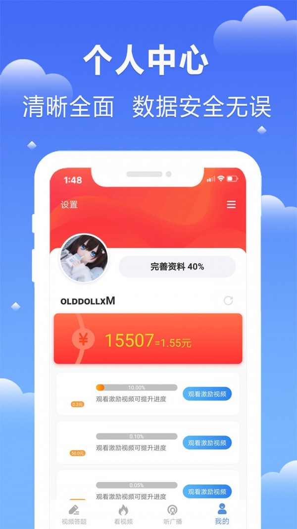 视频答题王手游