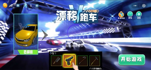 漂移超跑红包版手游