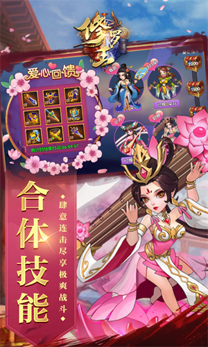 修罗王高爆版手游