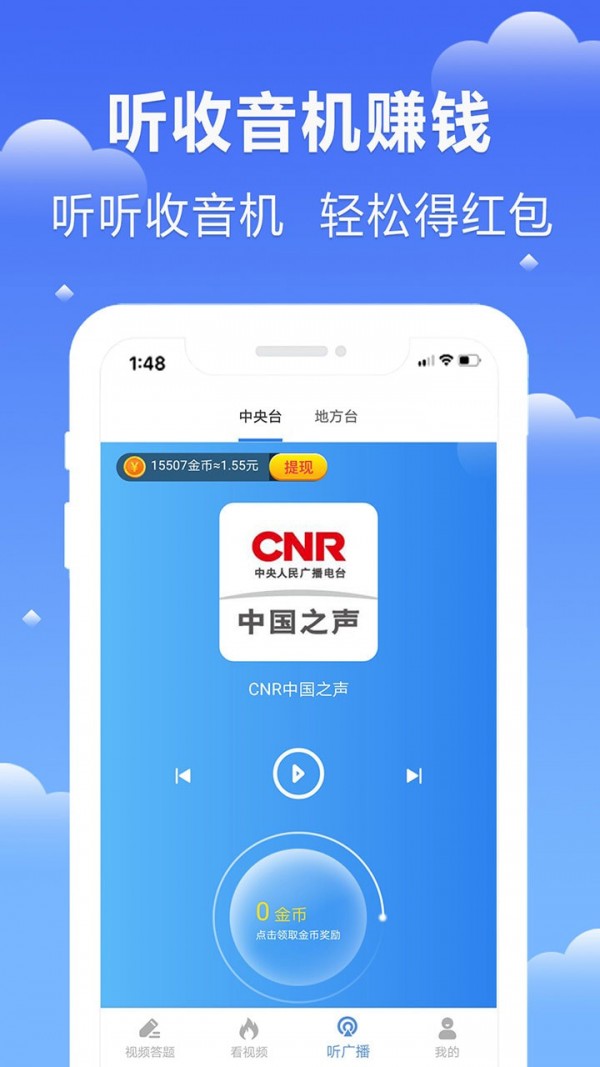 视频答题王手游