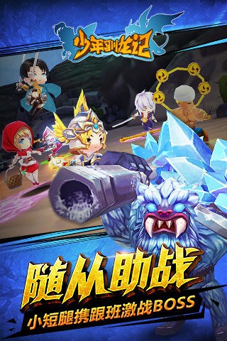 少年驯龙记果盘版手游