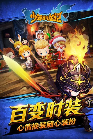 少年驯龙记果盘版手游