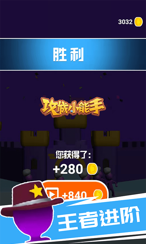 攻城小猪队手游