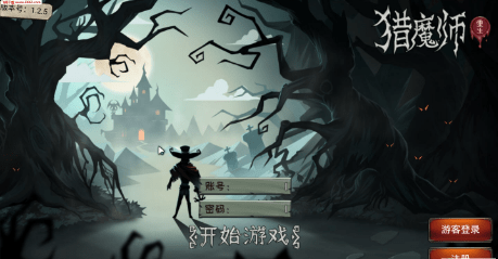 猎魔师手游