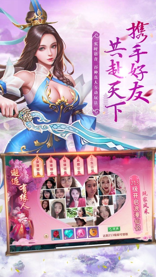 幻剑飞仙战纪手游