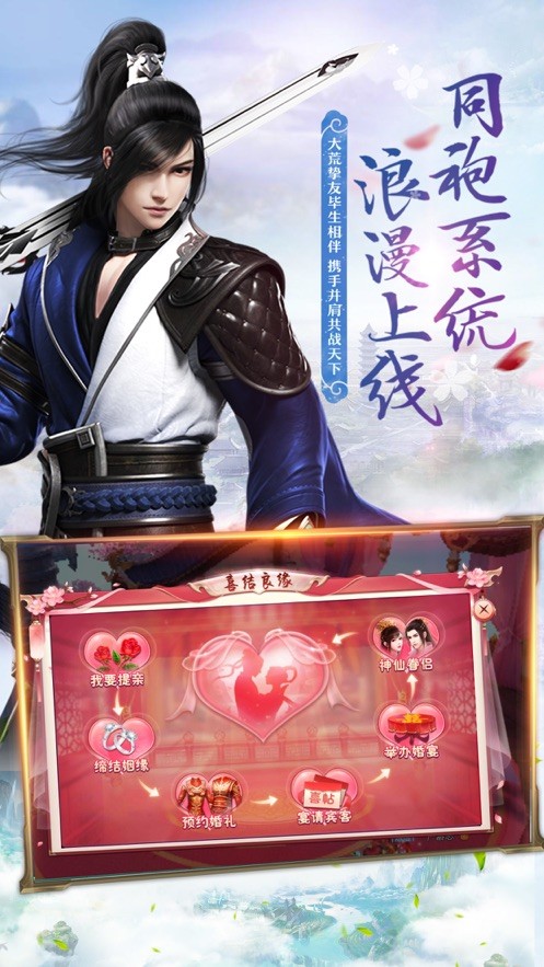 幻剑飞仙战纪手游