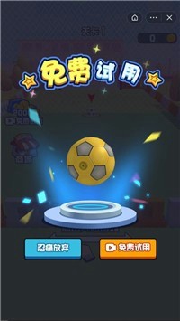 我玩球贼溜手游