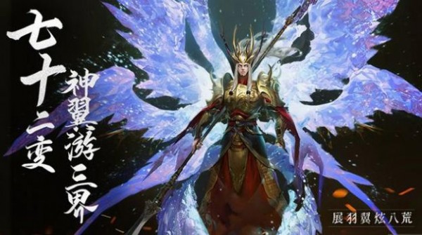 绝世魔王手游