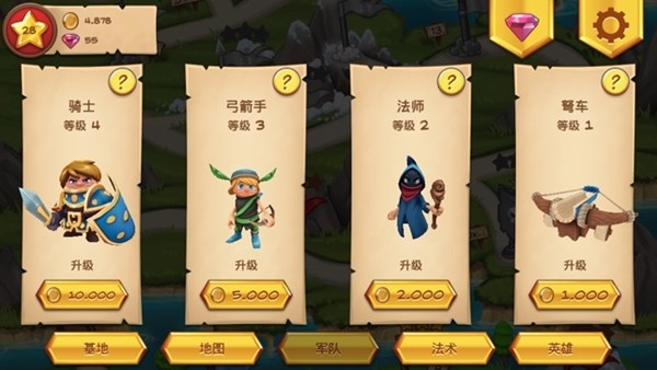 皇家起义2手游
