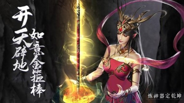绝世魔王手游