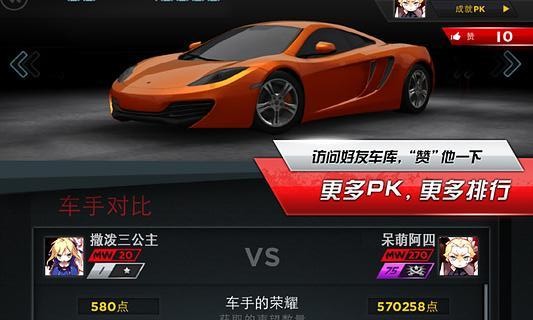极品飞车之专业街道赛手游