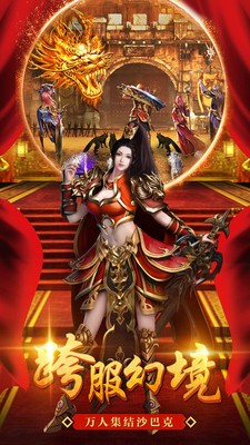 烈火封神冰雪之城手游