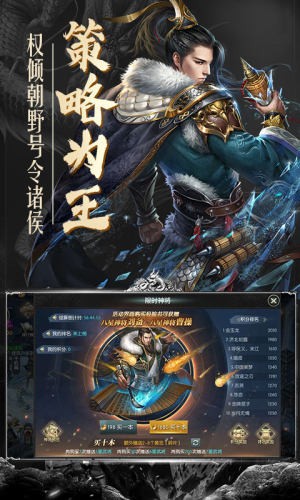 乱世之下手游