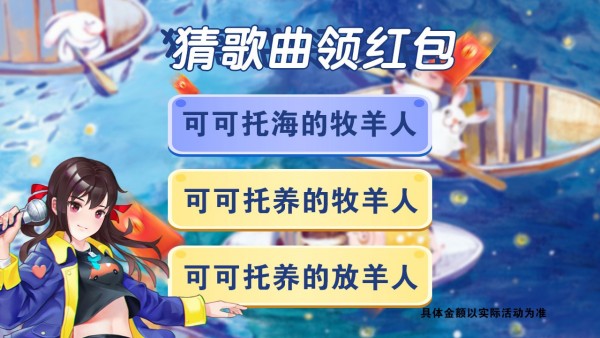 糖小豆快跑红包版手游