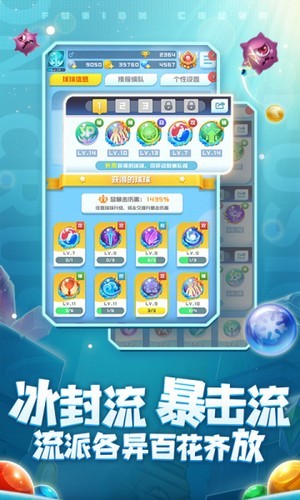 球球英雄冲突手游