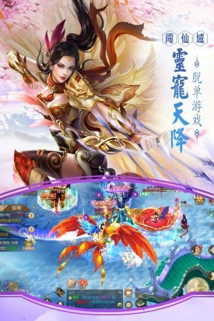 万古圣域手游