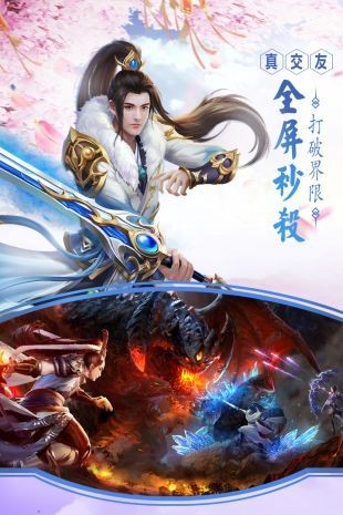 万古圣域手游