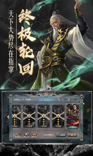 乱世之下手游