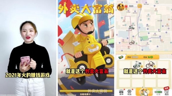 外卖大师手游