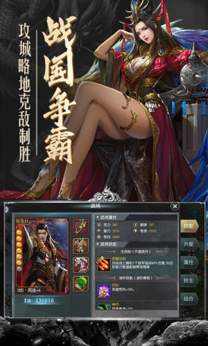 乱世之下手游