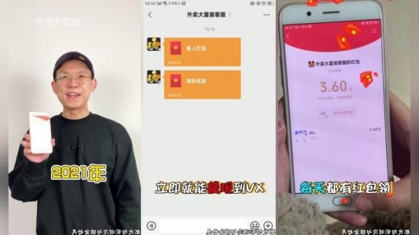 外卖大师手游