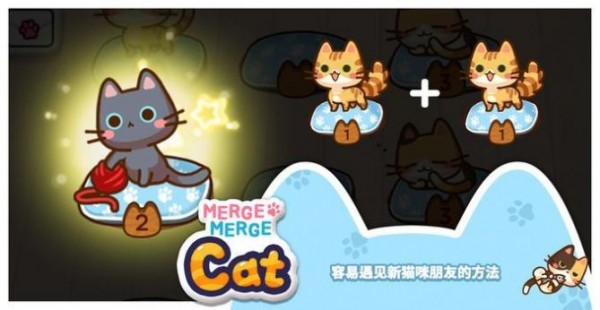 猫咪合成屋红包版手游