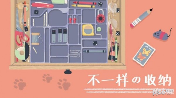 收纳达人模拟器手游